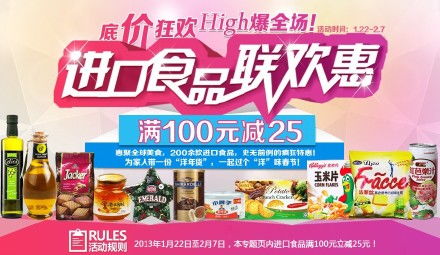 中糧我買網(wǎng)進(jìn)口食品專場(chǎng) 品質(zhì)盛宴，悅享全球美味